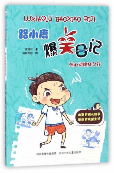 史上最贱小游戏之电动2